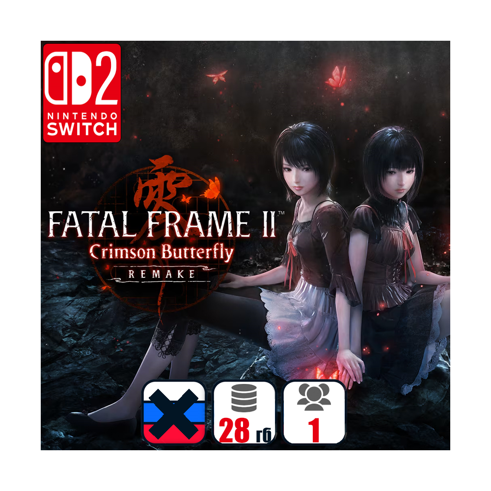 FATAL FRAME II: Crimson Butterfly REMAKE | Nintendo Switch 2