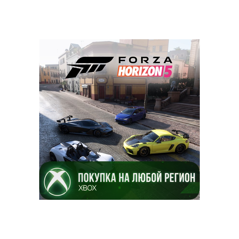 FORZA HORIZON 5 Super Speed Car Pack XBOX Любой Регион