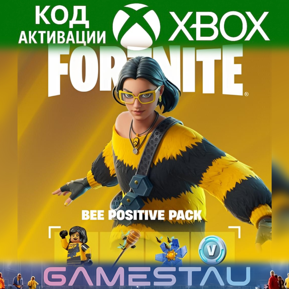 FORTNITE: Набор Пчелиная царица + 600 VB | XBOX | КЛЮЧ