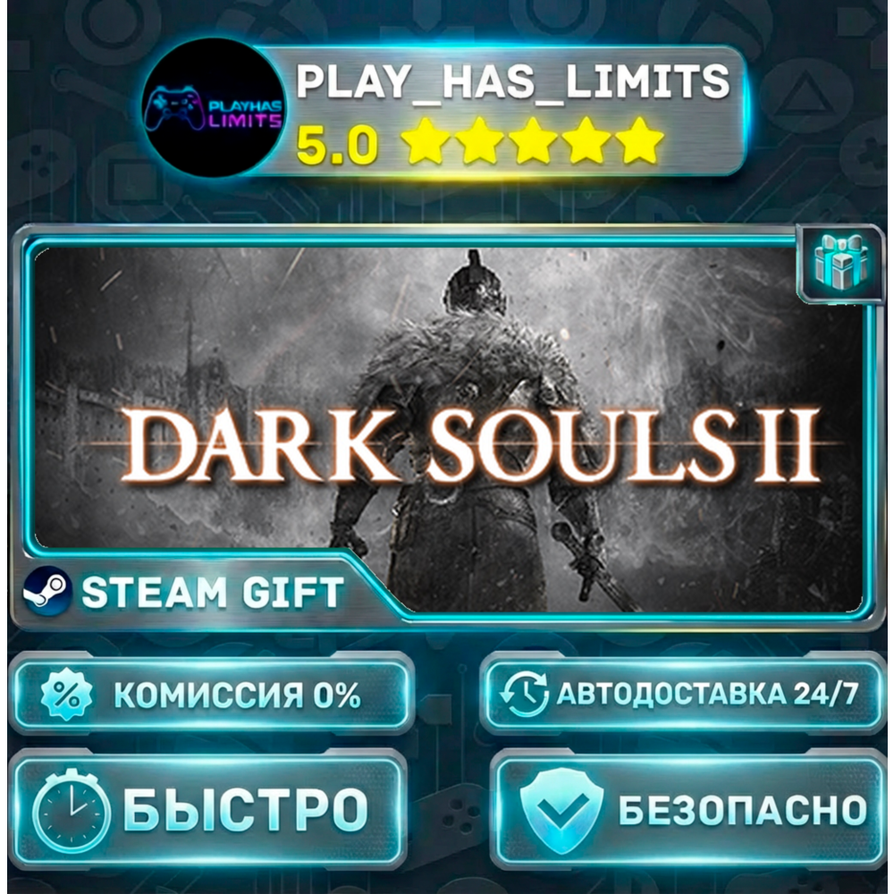 🎁DARK SOULS™ II *RU/BY/UA/СНГ Steam Auto