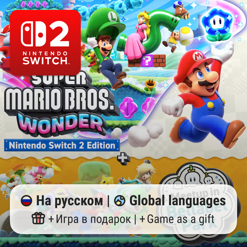 Super Mario Bros. Wonder + Meetup in Bellabel Park | Nintendo Switch 2