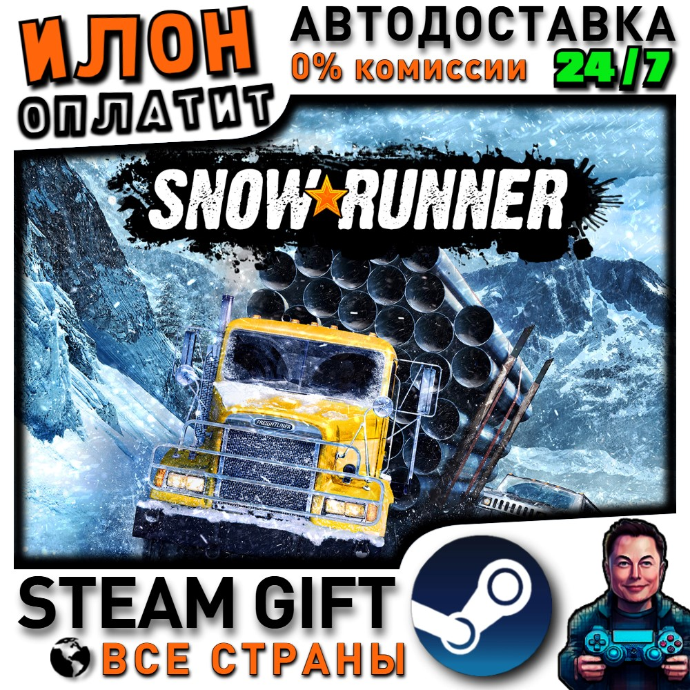 SnowRunner · Steam РОССИЯ и ВСЕ СТРАНЫ