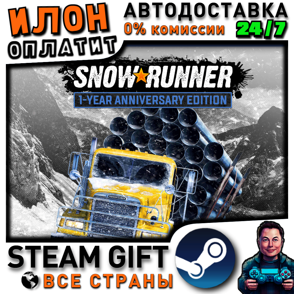 SnowRunner - 1-Year Anniversary Edition · Steam РОССИЯ и ВСЕ СТРАНЫ