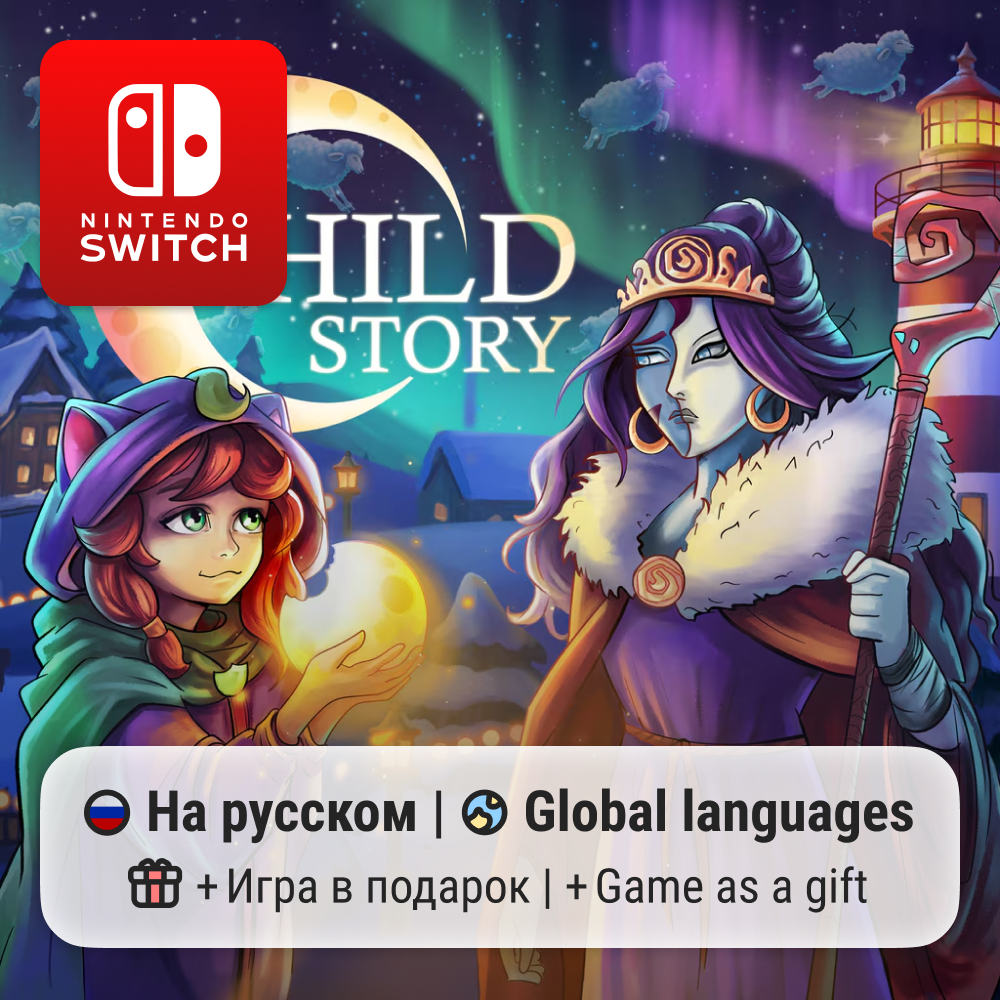 ChildStory | Nintendo Switch 1/2