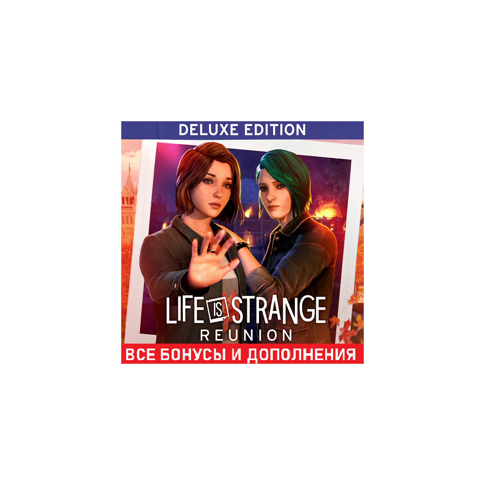 LIFE IS STRANGE: REUNION - DELUXE EDITION | ВСЕ DLC | STEAM | ПК | АВТОВЫДАЧА