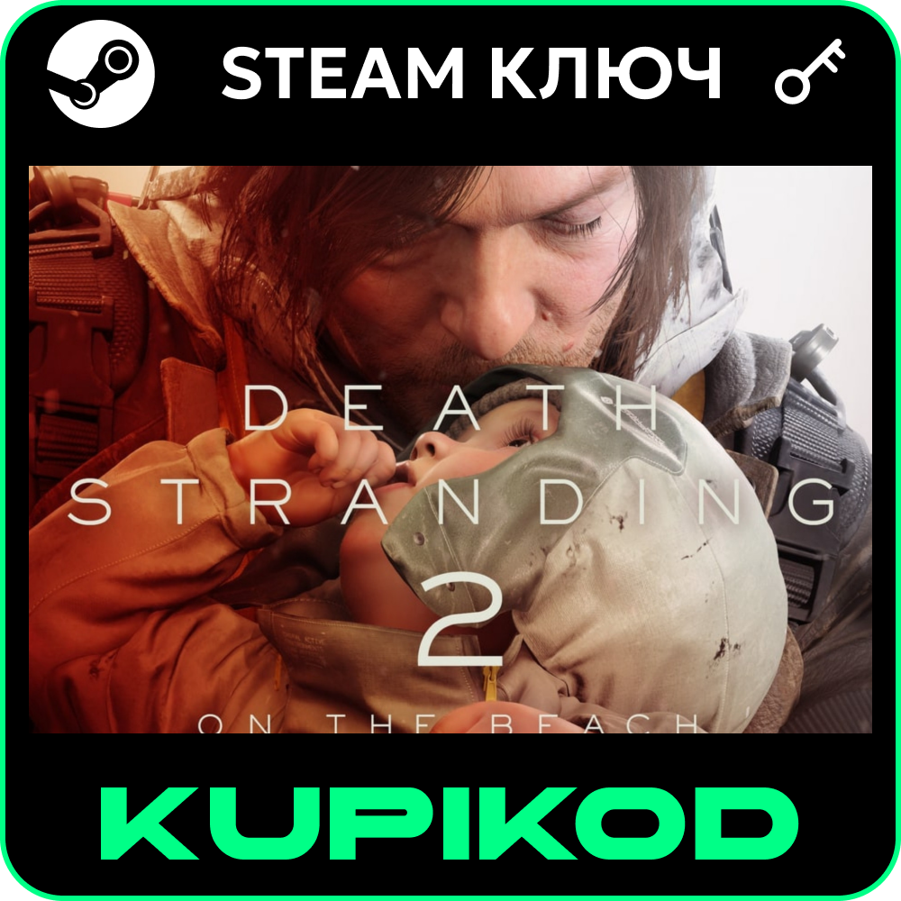DEATH STRANDING 2: ON THE BEACH | СНГ | Standard\Deluxe Edition | STEAM