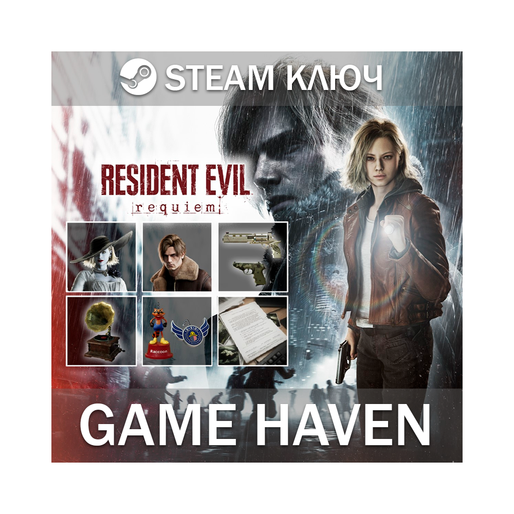 Resident Evil Requiem Deluxe Kit 🔑Steam Ключ РФ+СНГ