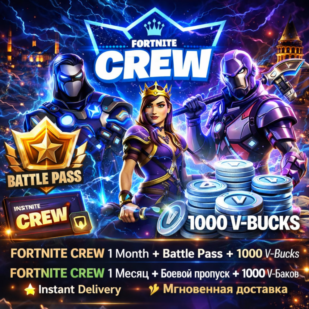 FORTNITE CREW 1 Месяц + Боевой пропуск + 1000 V‑Баксов ⚡ Мгновенная доставка