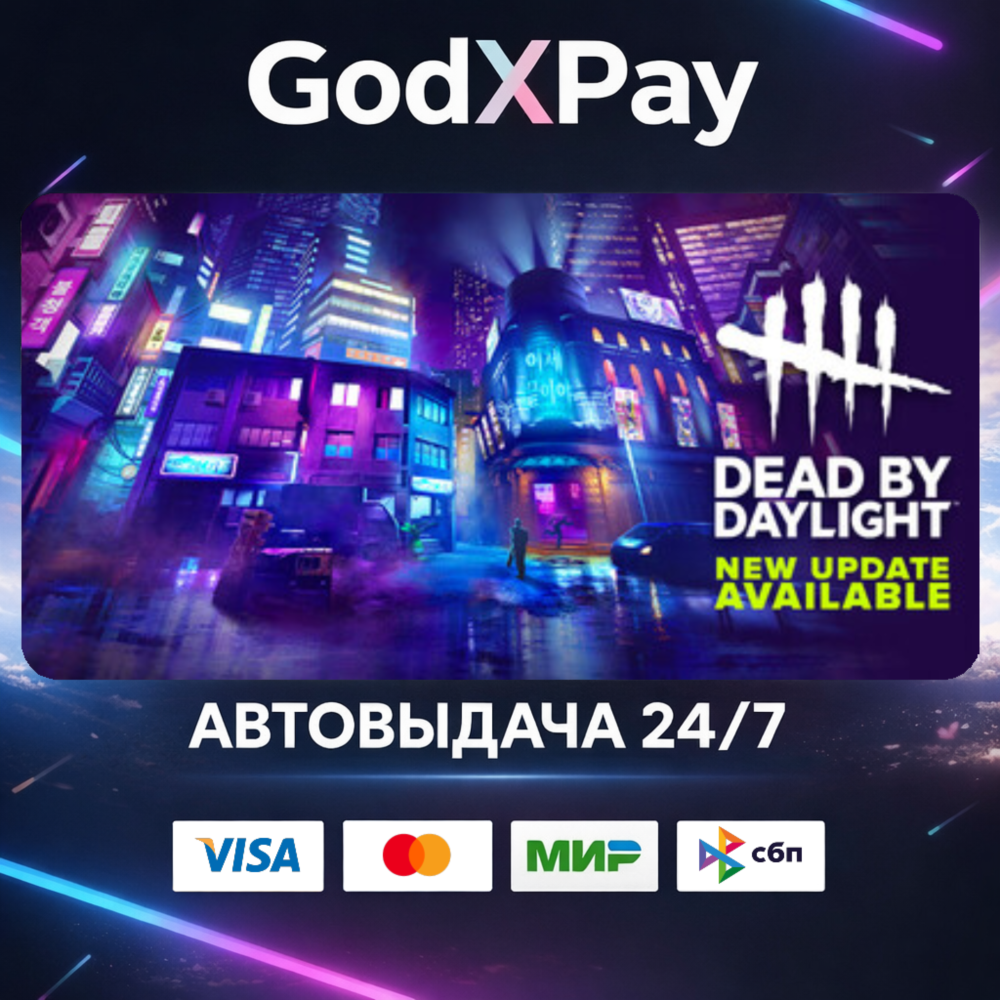 Dead by Daylight• RU|KZ|UA|TR|AR • АВТО