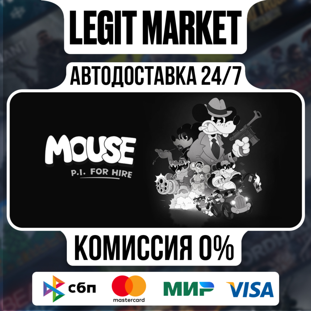 MOUSE: P.I. For Hire / Steam АВТО / РУ + МИР