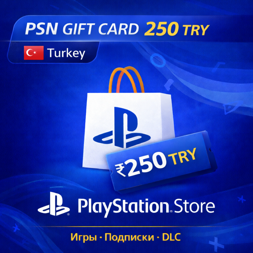 Play Station 250 TRY Подарочная карта