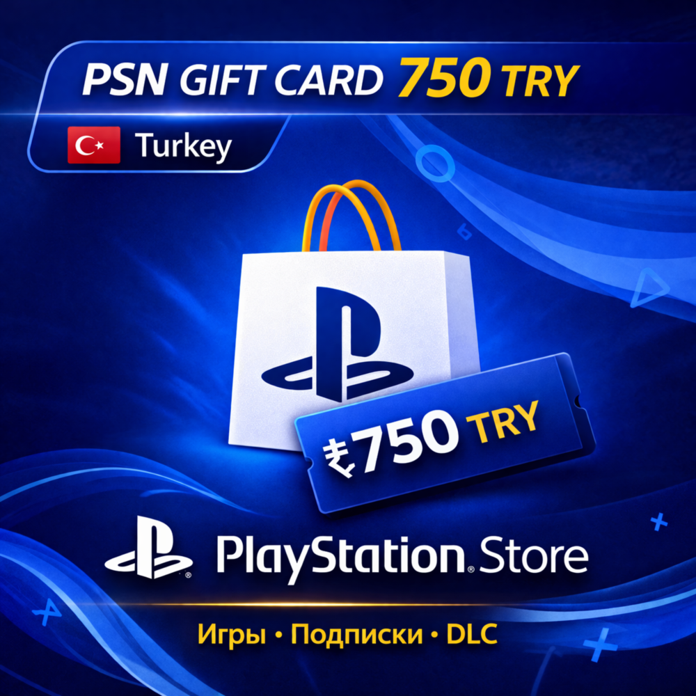 Play Station 750 TRY Подарочная карта