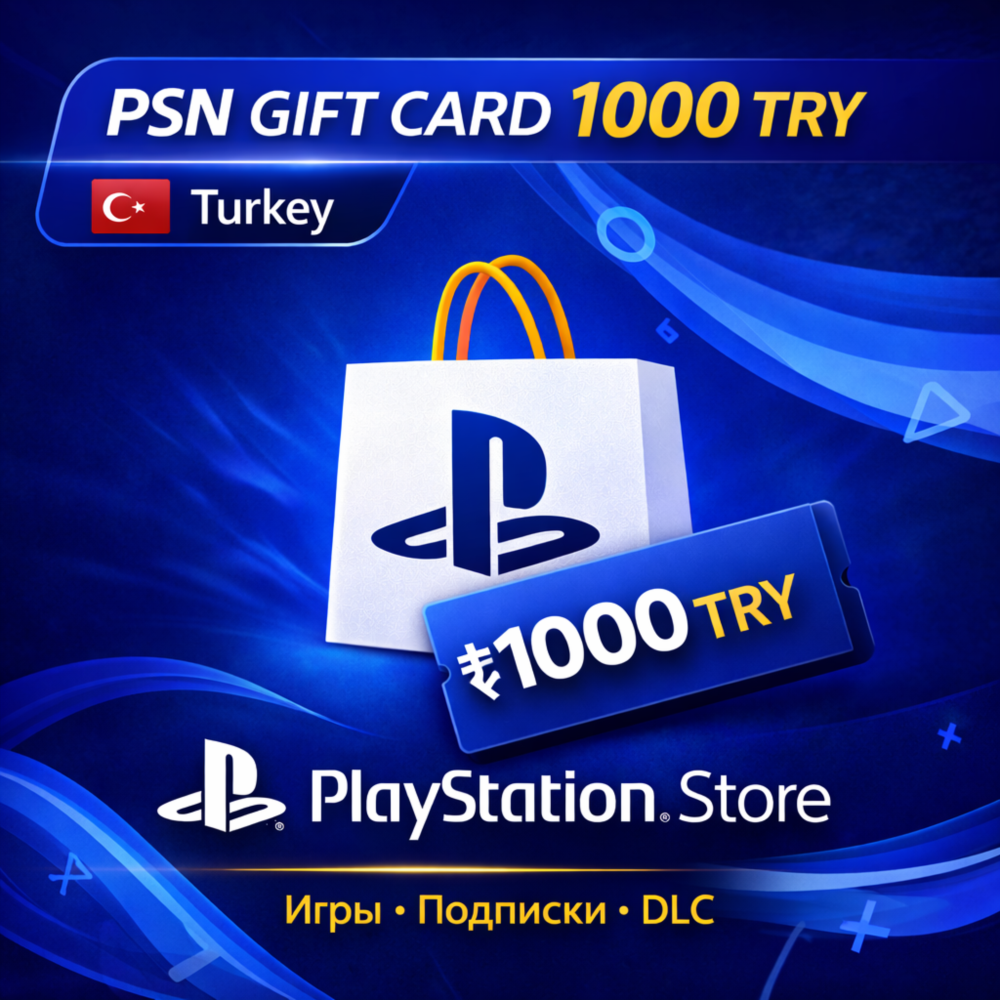 Play Station 1000 TRY Подарочная карта
