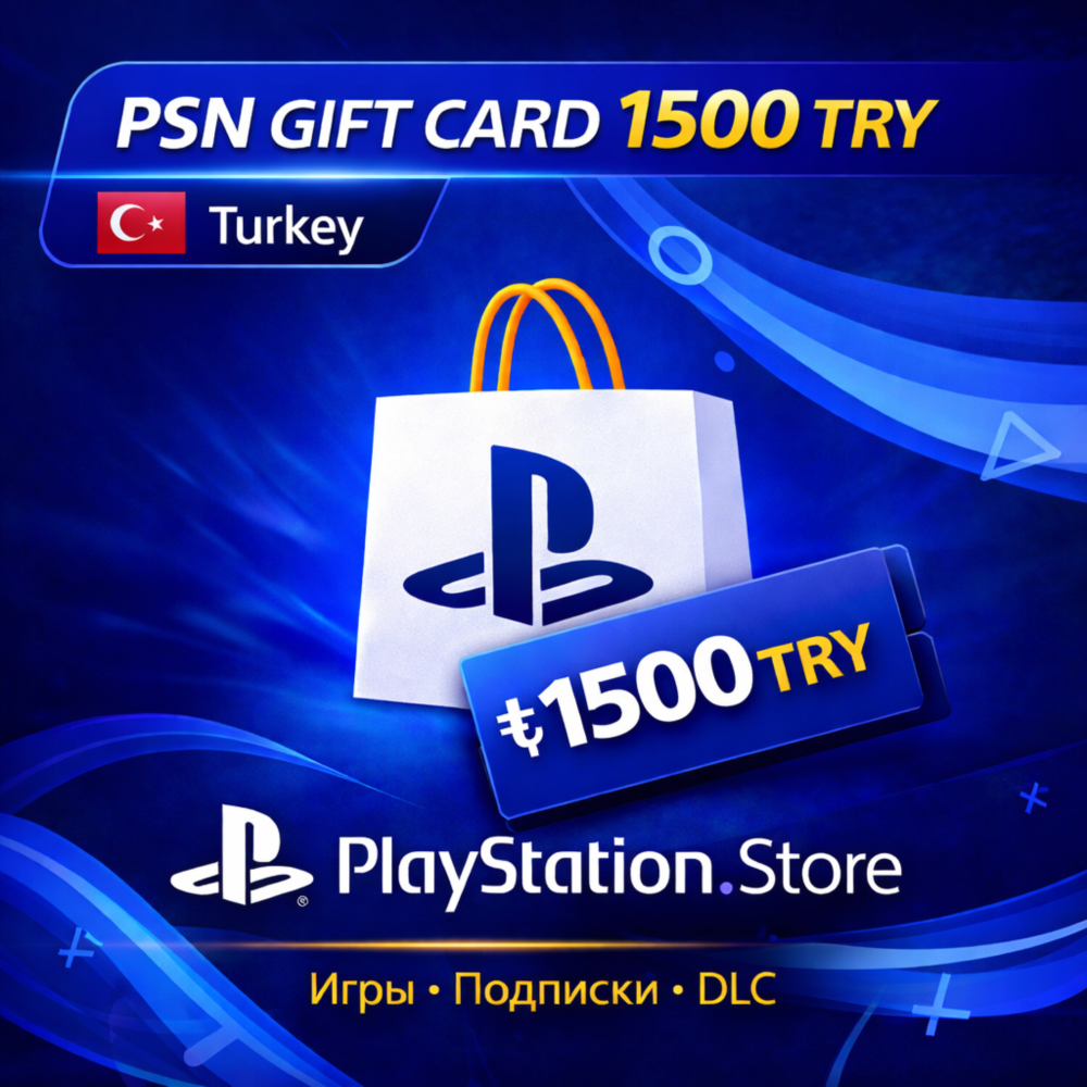 Play Station 1500 TRY Подарочная карта