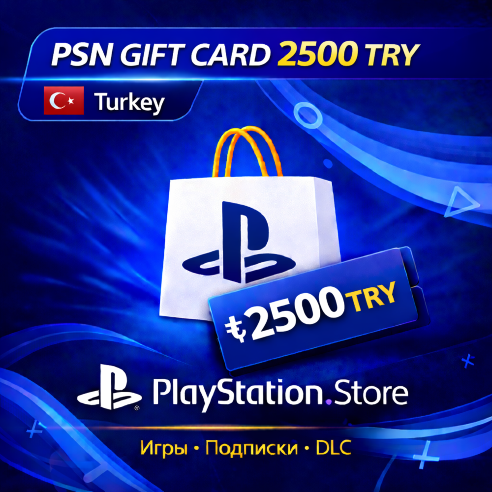 Play Station 2500 TRY Подарочная карта