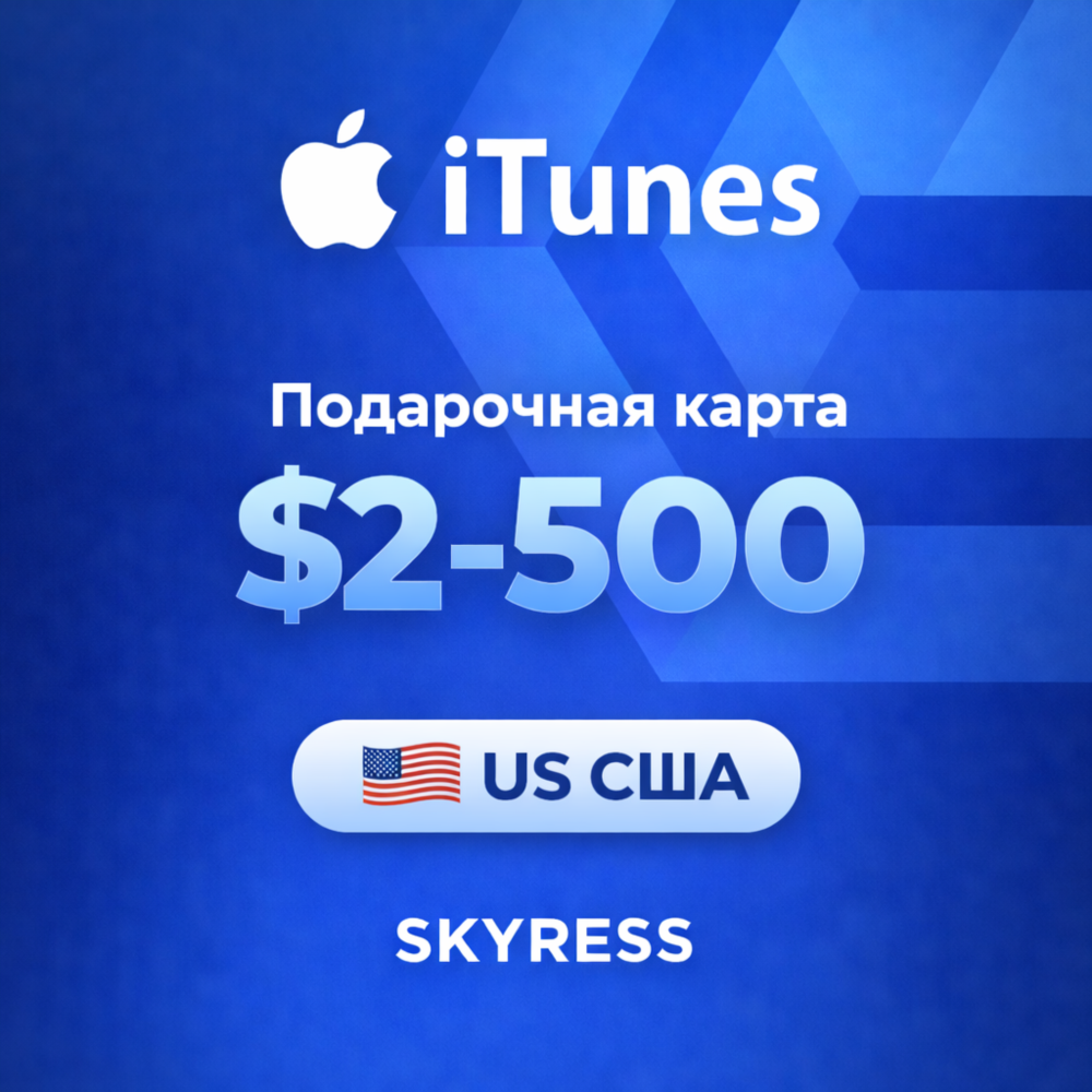 🍎 Подарочная карта Apple iTunes Gift US (USA) 2-500$. 💰 НИЗКАЯ ЦЕНА ✅