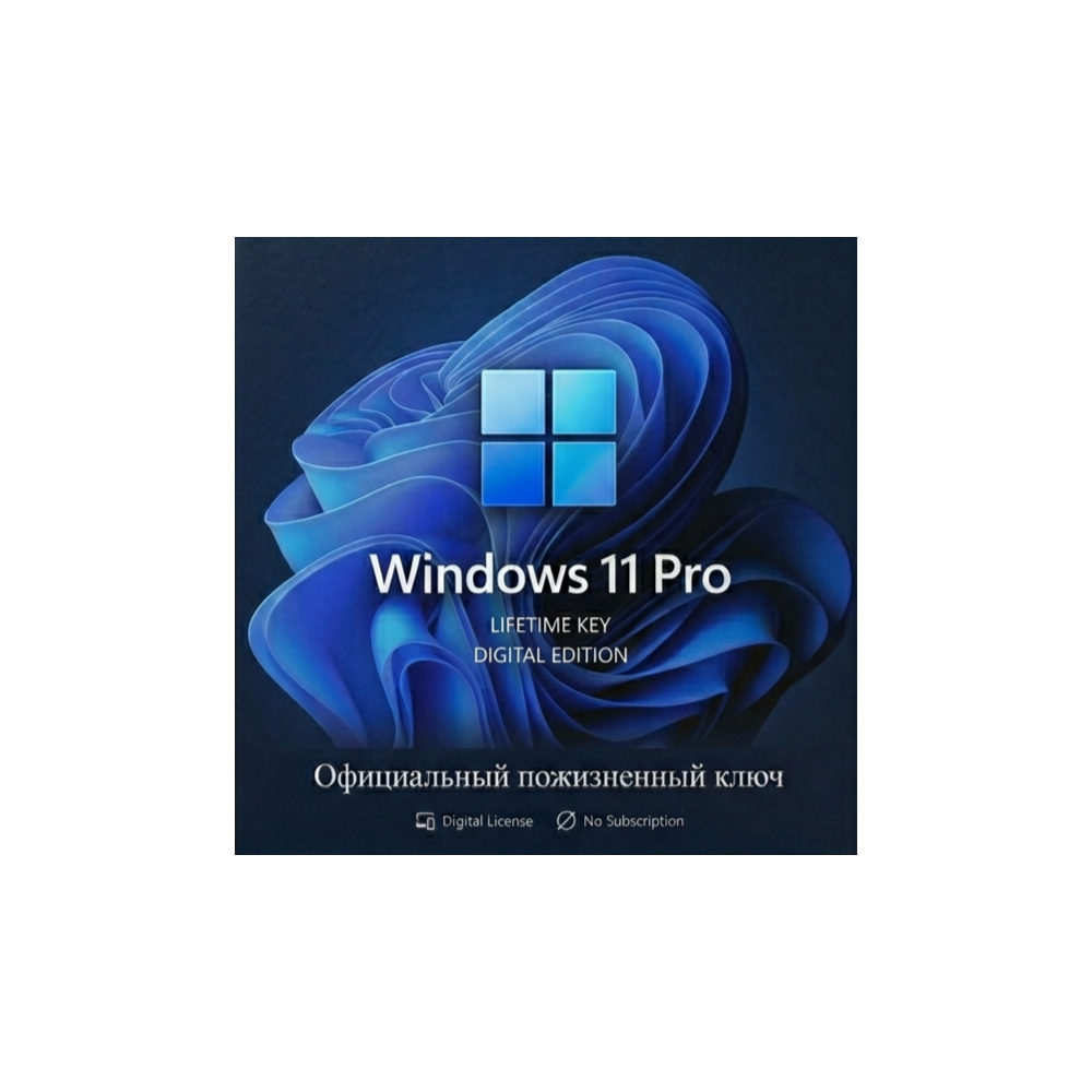 Пожизненный ключ Windows 11 Pro