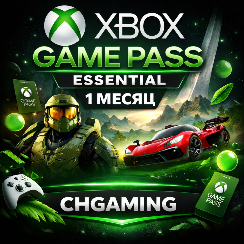 XBOX GAME PASS ESSENTIAL 1 месяц (глобальная подписка)