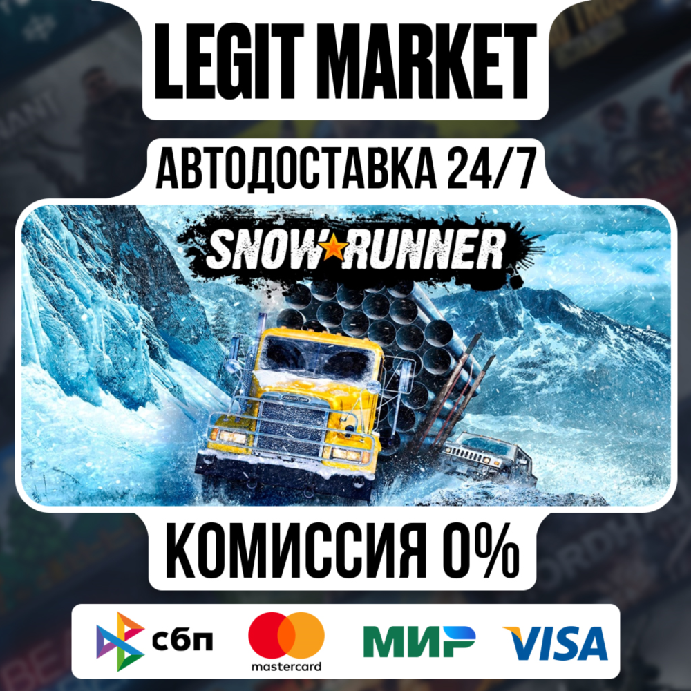 SnowRunner / Steam АВТО / МИР