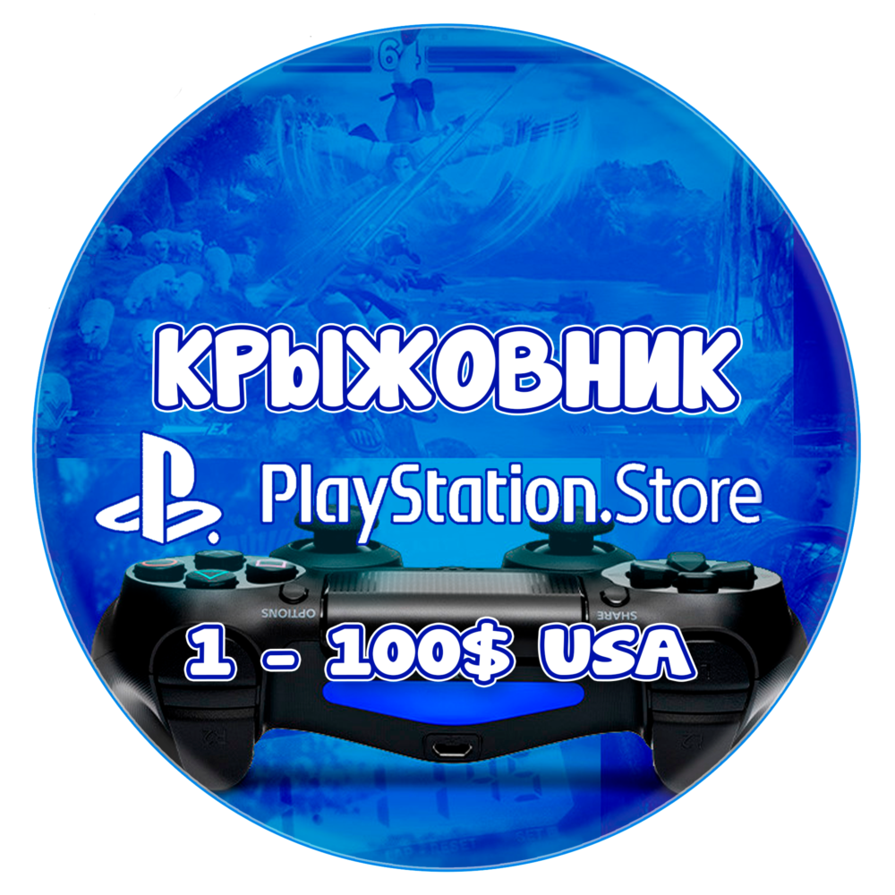 💥Карта PlayStation PSN 70$ USD (Долларов) USA США💵