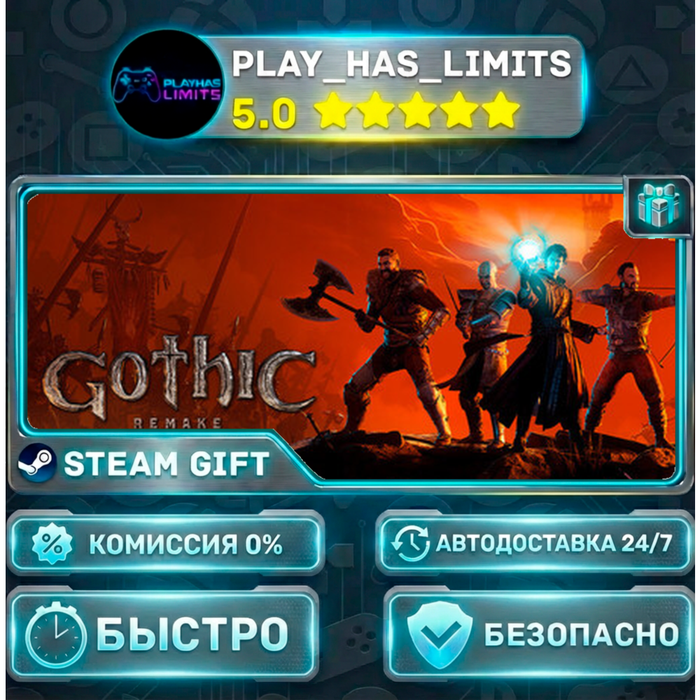 🎁Gothic 1 Remake *RU/BY/UA/СНГ Steam Auto