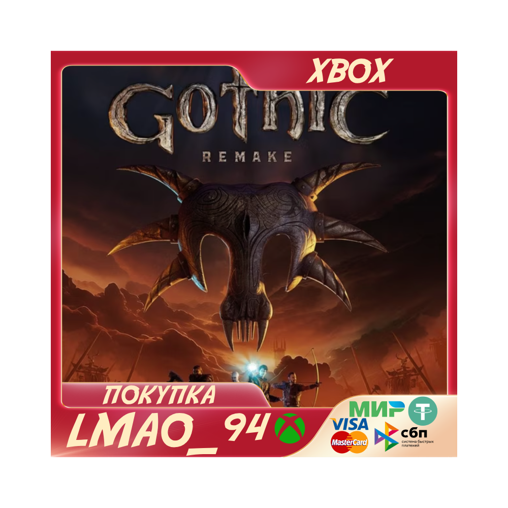 Gothic 1 Remake XBOX ONE|SERIES XS С БОНУСАМИ ЗА ПРЕДЗАКАЗ