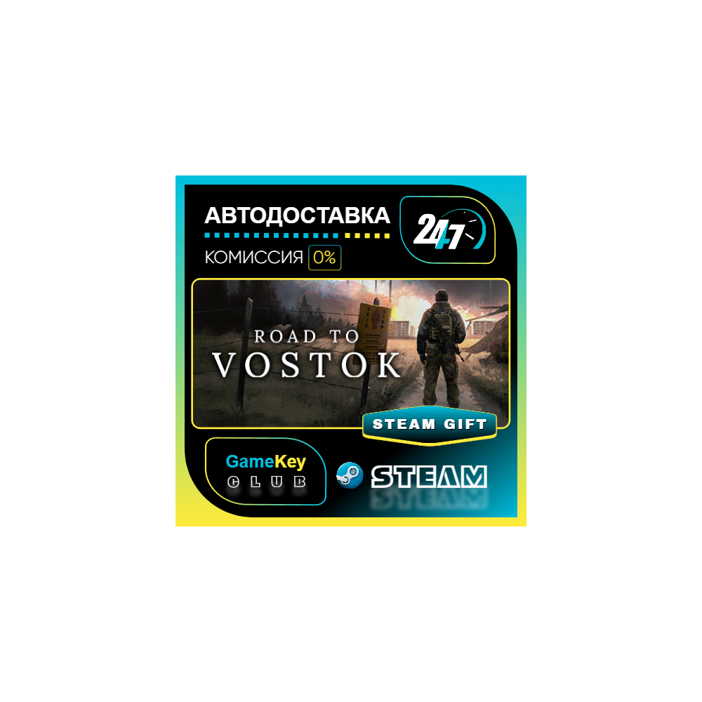 Road to Vostok / STEAM GIFT / Выбор стран