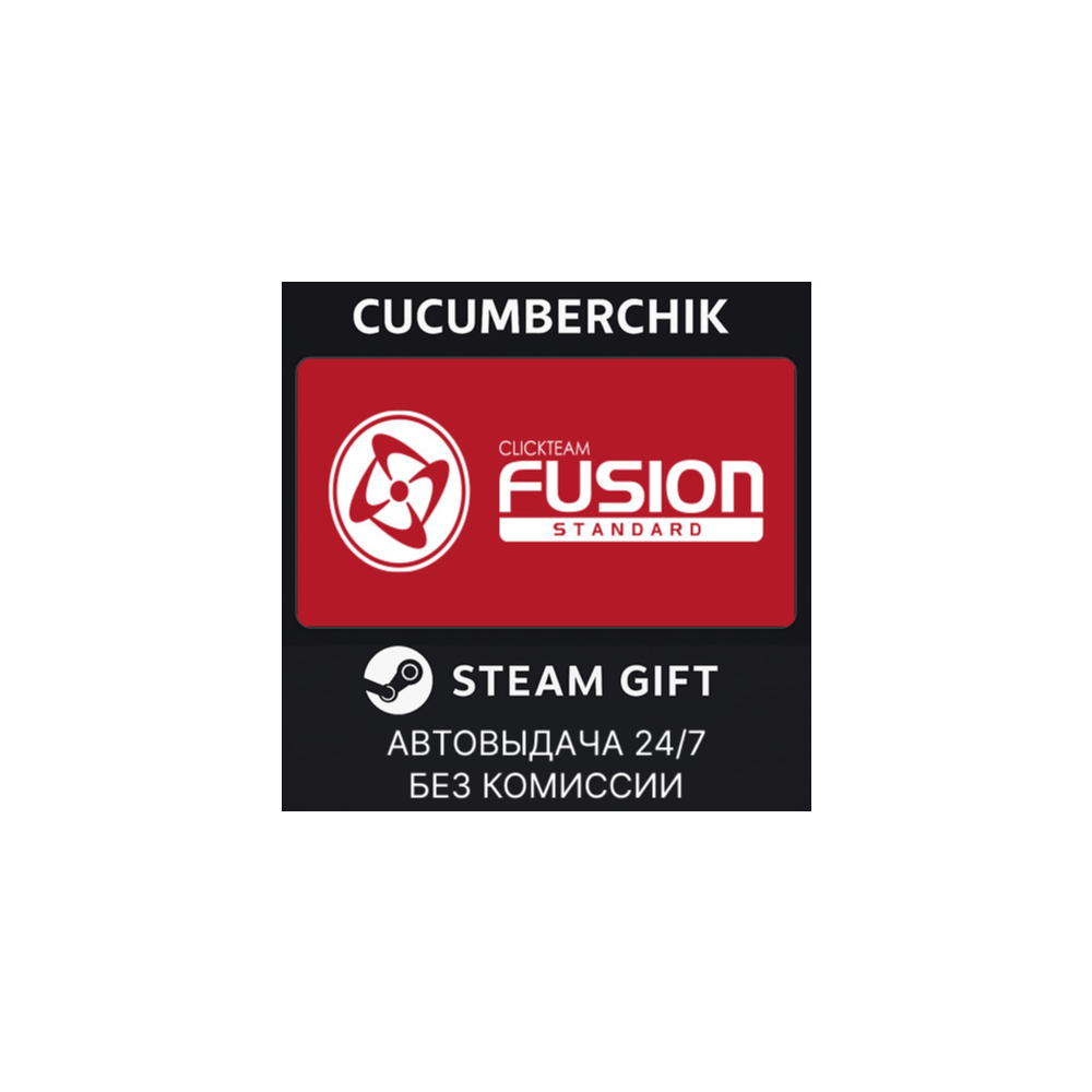 Clickteam Fusion 2.5✅STEAM GIFT AUTO✅RU+МИР