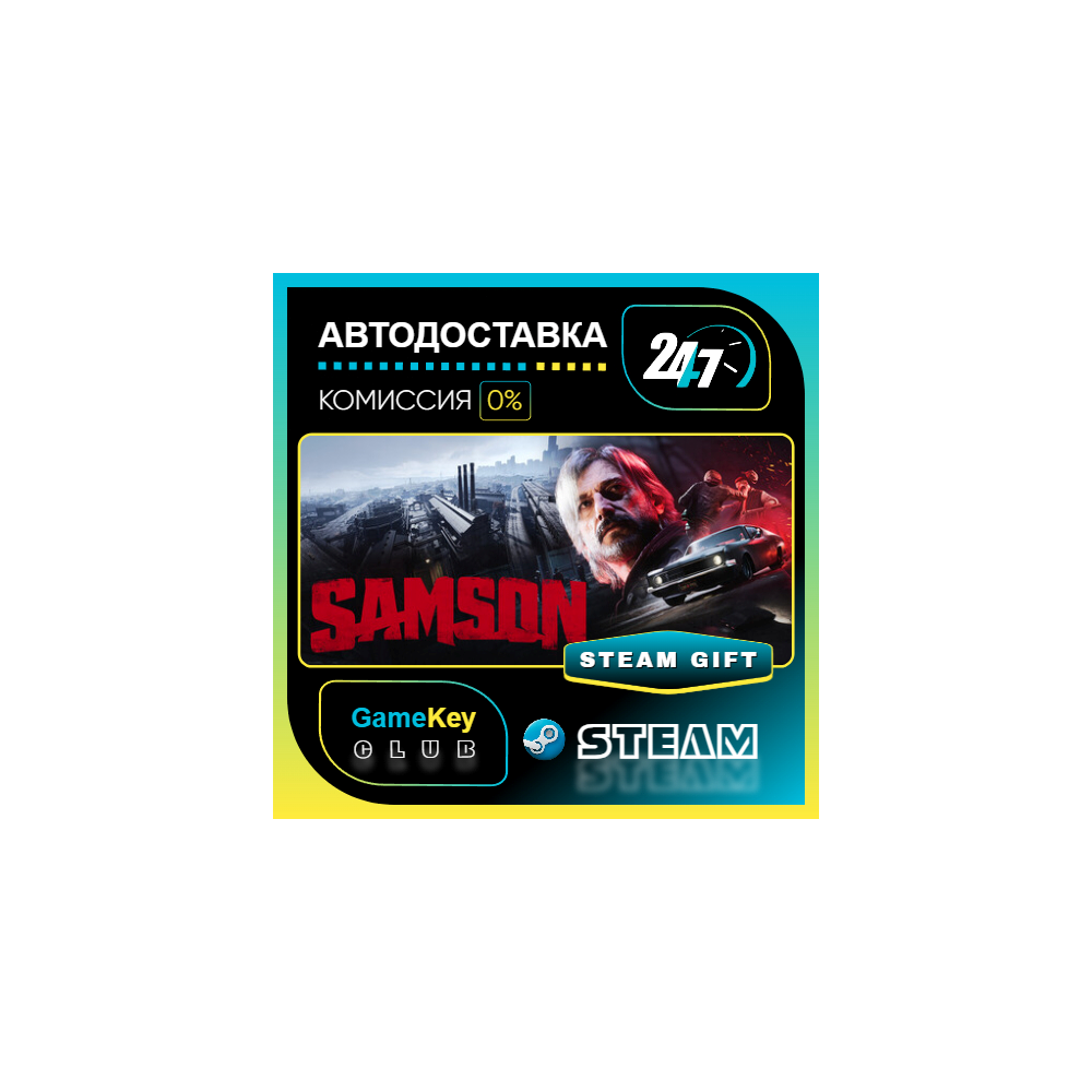Samson / STEAM GIFT / Выбор стран