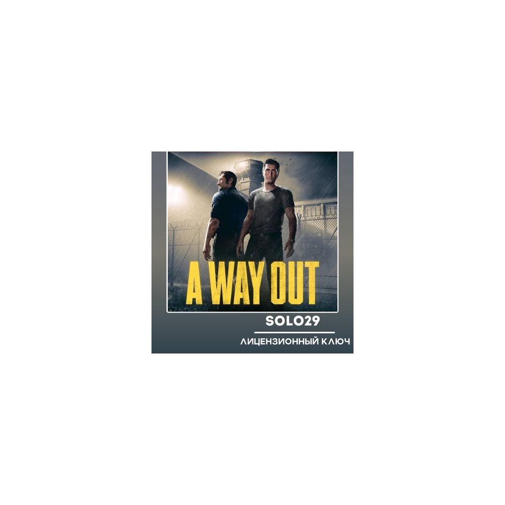 A Way Out Ключ Xbox One, Series X|S