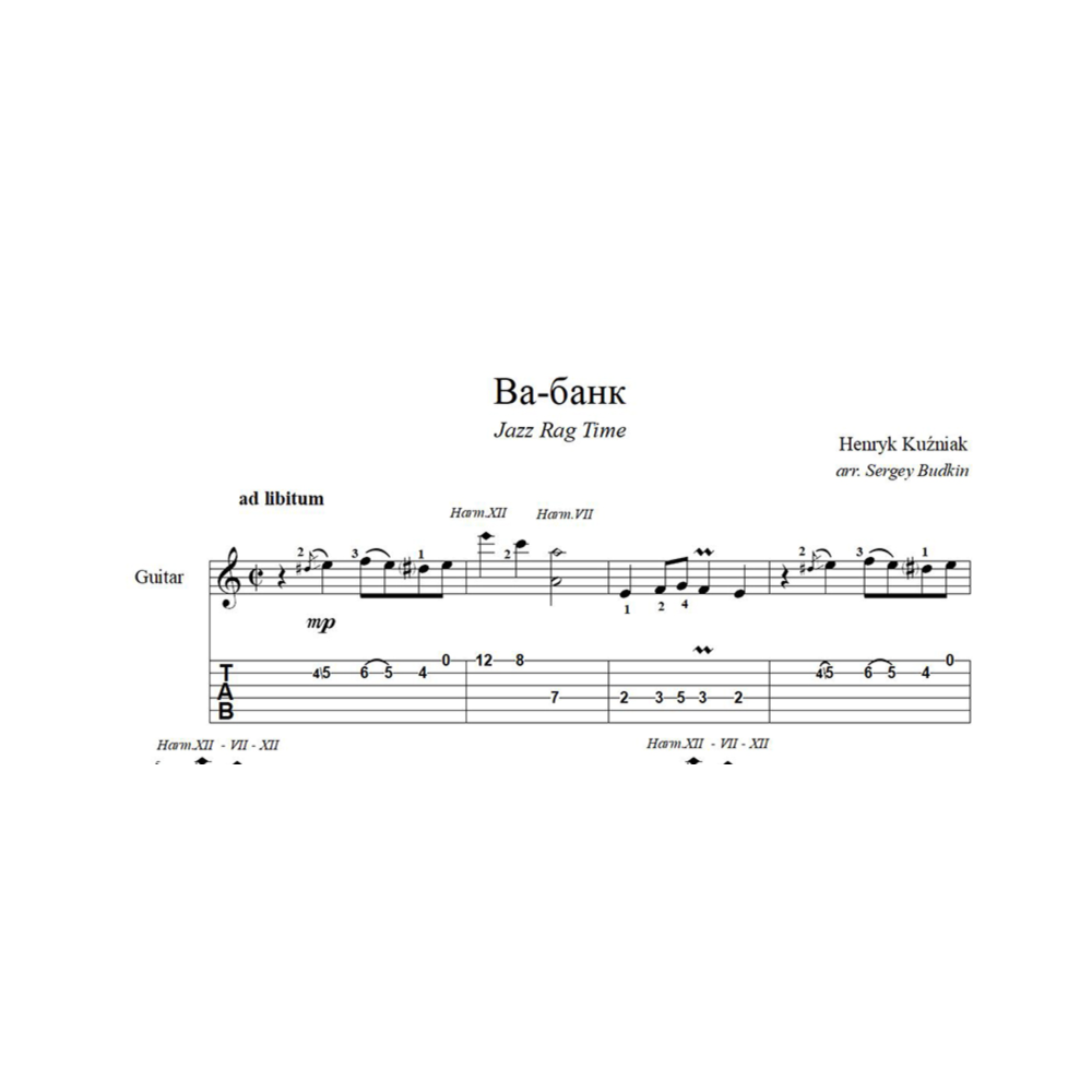Ва-банк (рэгтайм) ноты для гитары