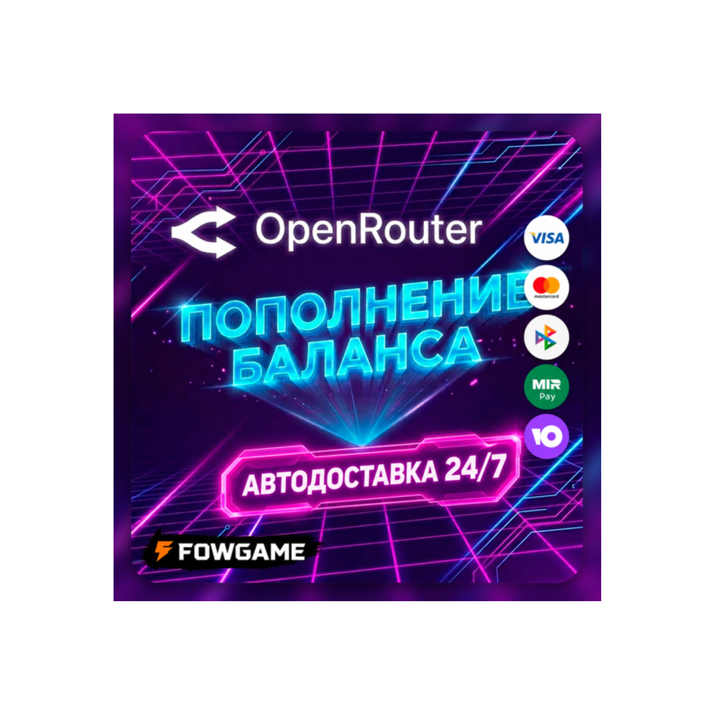 💳  АВТО Openrouter Пополнение баланса БЕЗ ВХОДА — ПО ССЫЛКЕ НА ОПЛАТУ