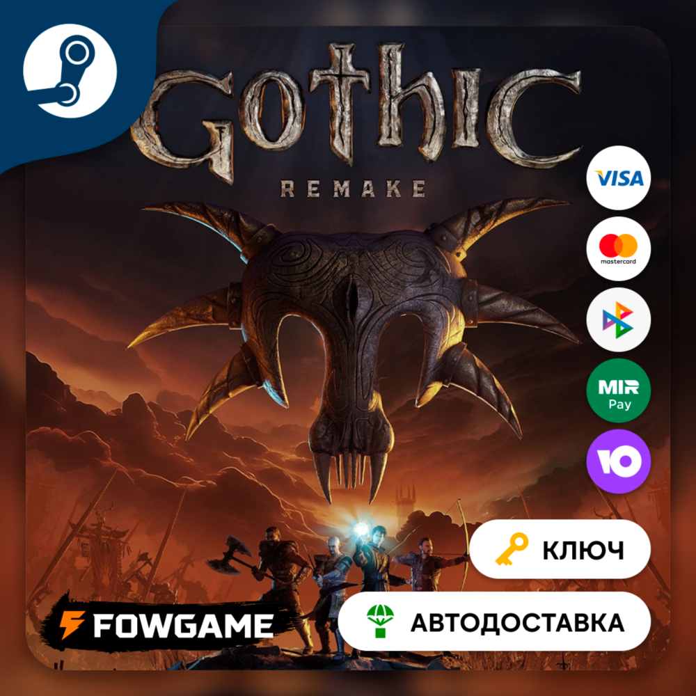 🔵 Gothic 1 Remake (РУ+СНГ+КИТАЙ+ТУРЦИЯ) 🔑 КЛЮЧ STEAM (прдзаказ)