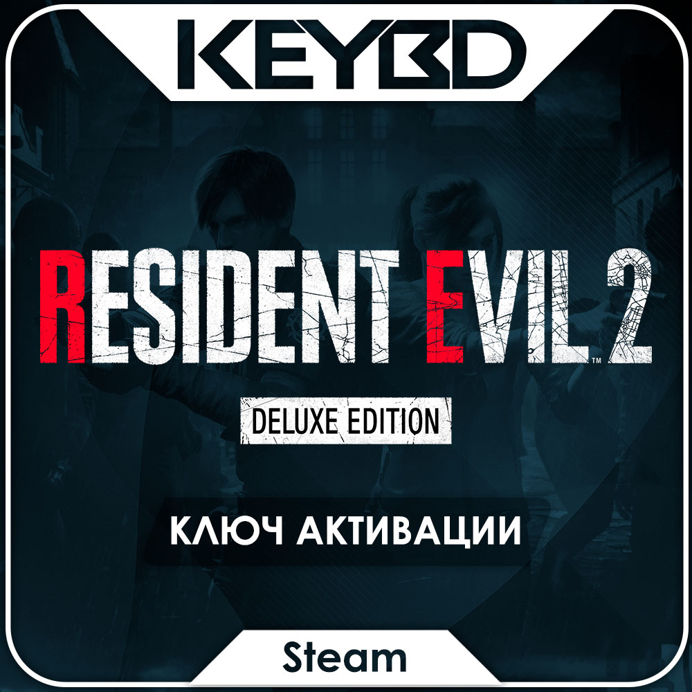 🔑 Resident Evil 2 · Standard/Deluxe · Steam Ключ · РФ+СНГ