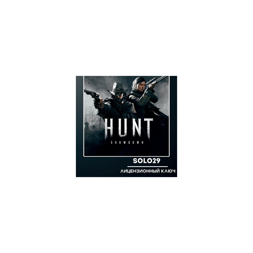 Hunt: Showdown 1896 Steam Ключ РФ + Все Страны