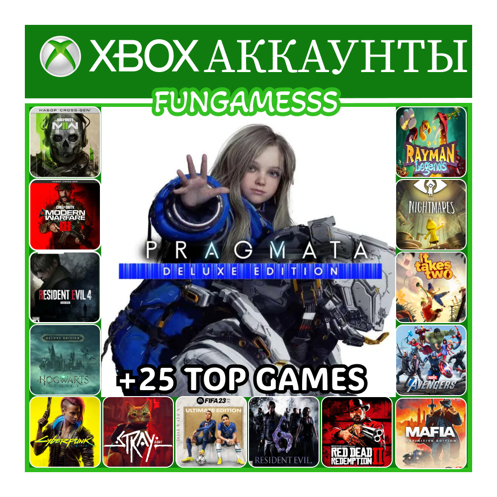 PRAGMATA DELUXE + 25 ТОП ИГР❤️‍🔥XBOX АККАУНТ
