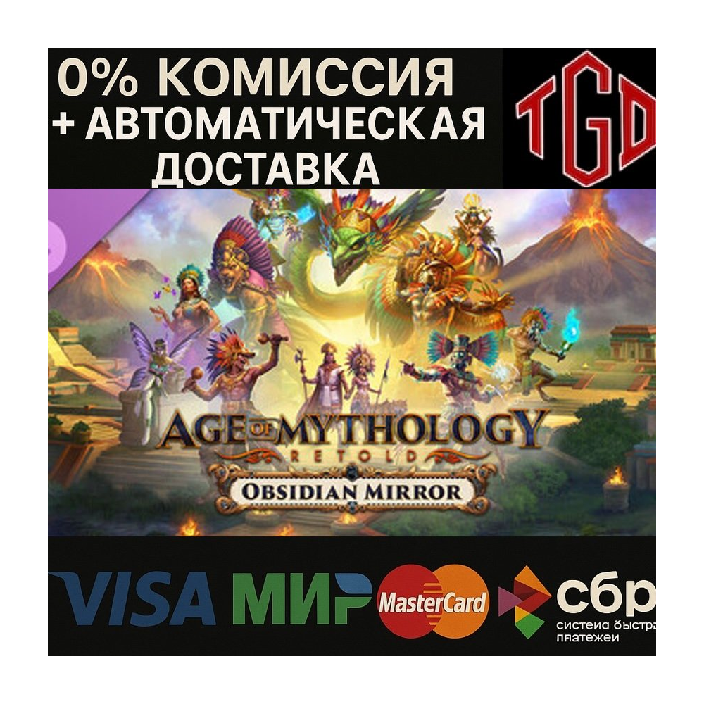 🔥 Age of Mythology: Retold-Obsidian Mirror | Steam Россия+KZ+UA+CIS+AR+TR+CN 🔥
