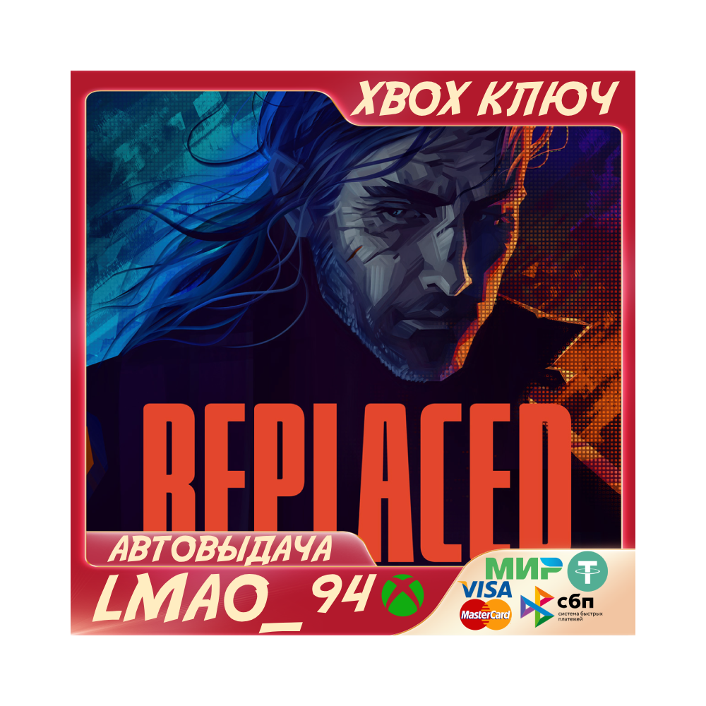 REPLACED XBOX SERIES XS|PC КЛЮЧ