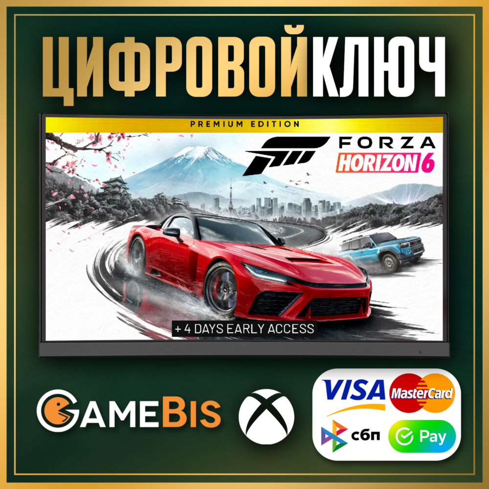 FORZA HORIZON 6 PREMIUM EDITION XBOX SERIES X|S & PC КЛЮЧ