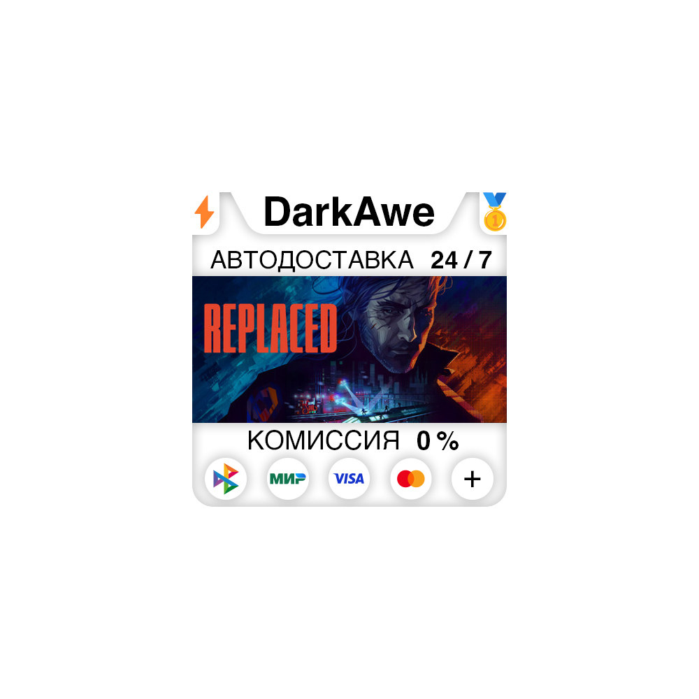 REPLACED STEAM•RU ⚡️АВТОДОСТАВКА 💳0%