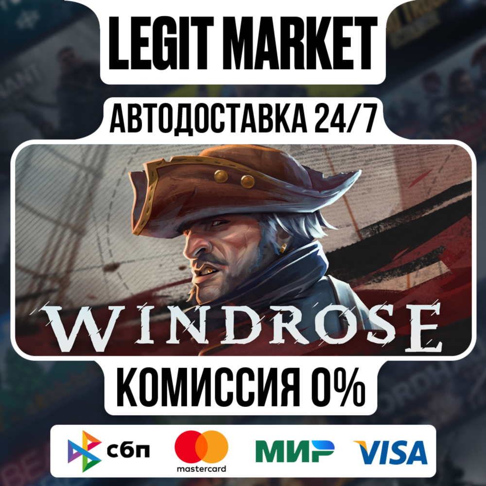 Windrose / Steam АВТО / РУ + МИР