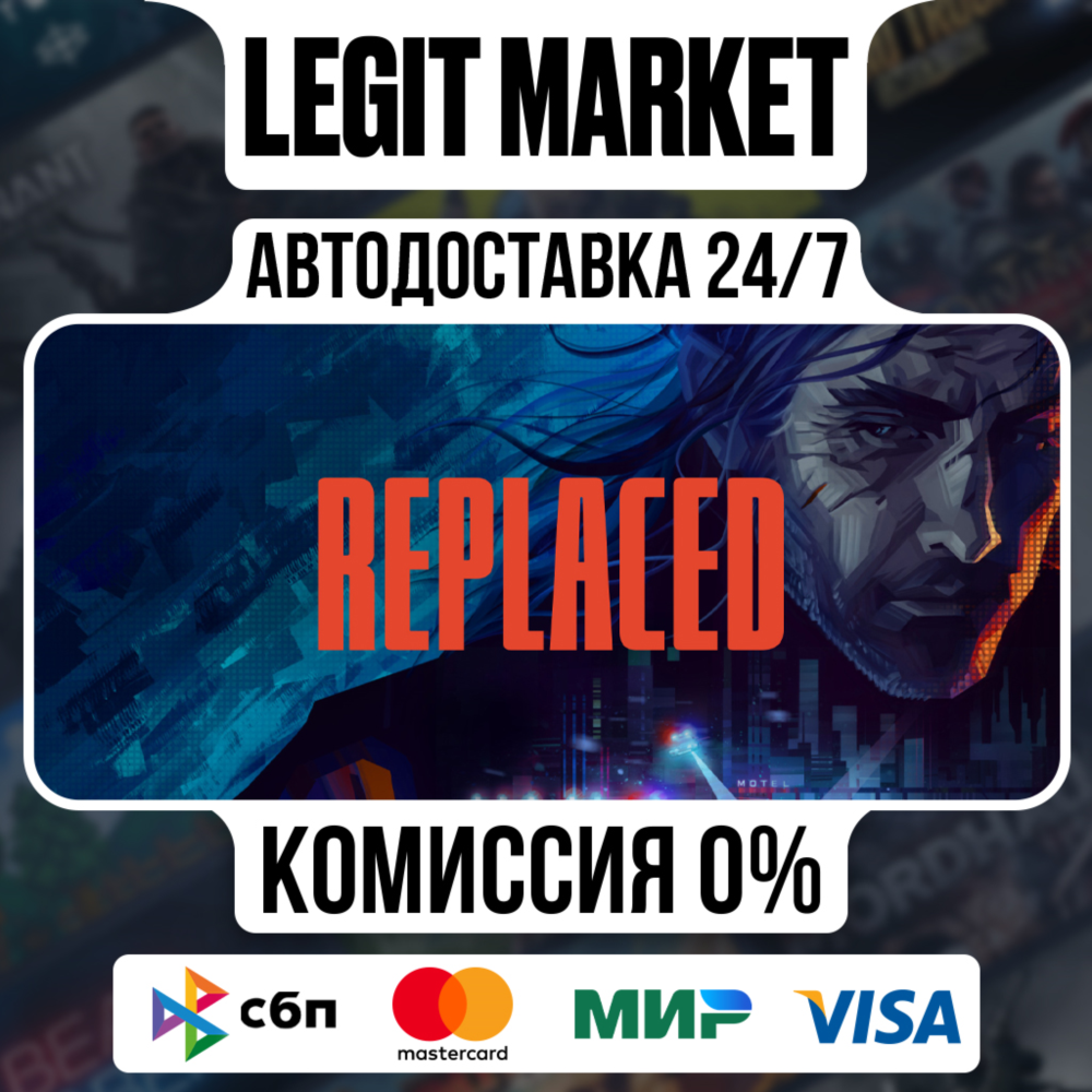 REPLACED / Steam АВТО / РУ + МИР