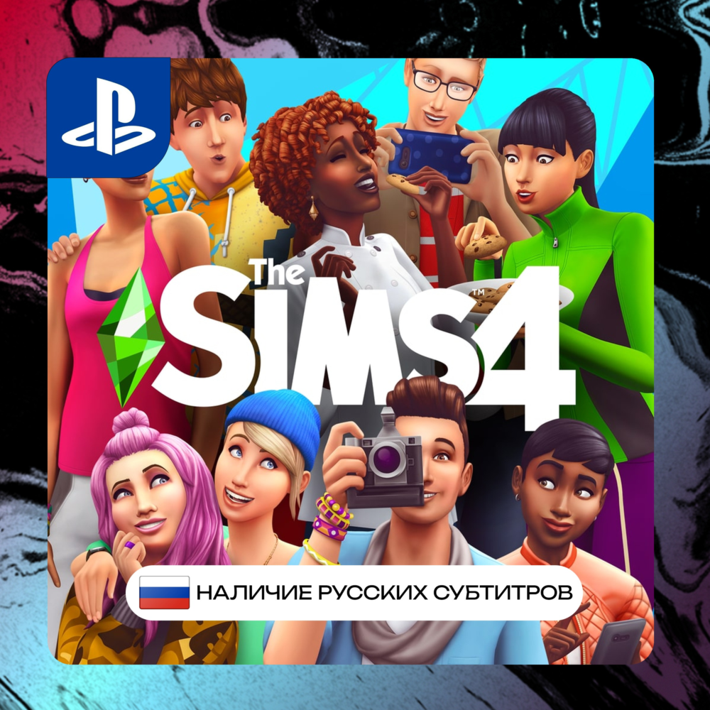 The Sims 4 PS4/PS5 П2/П3 | PS PlayStation 4 5 (PSN)