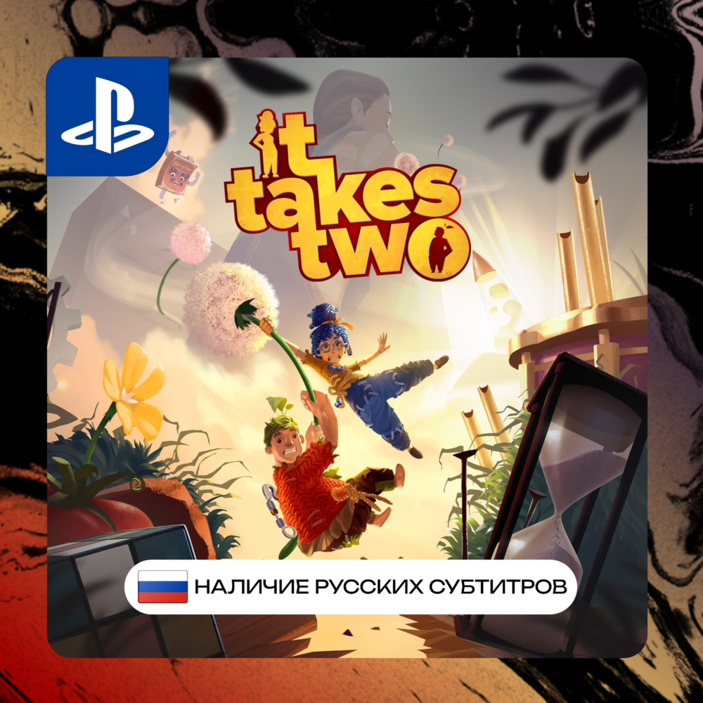It takes two PS4/PS5 П2/П3 | PS PlayStation 4 5 (PSN)