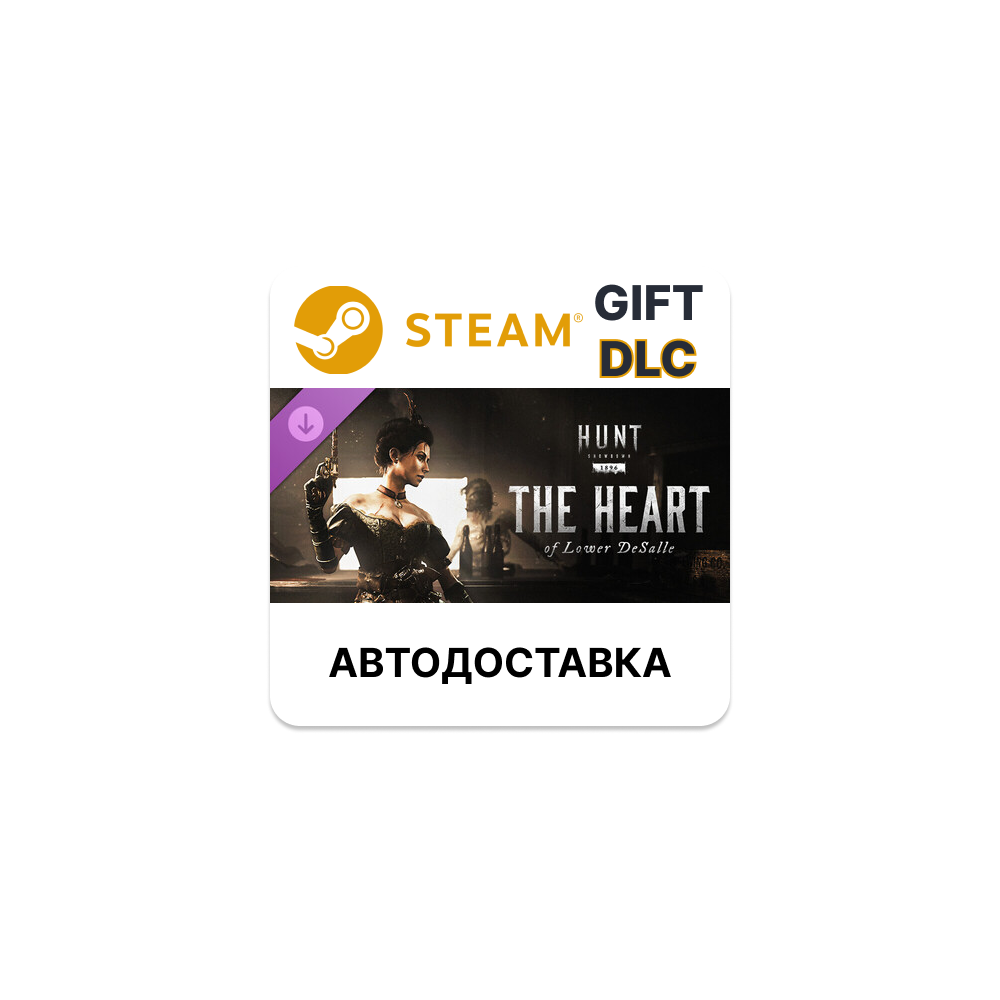 Hunt Showdown 1896 - The Heart of Lower DeSalle Steam DLC