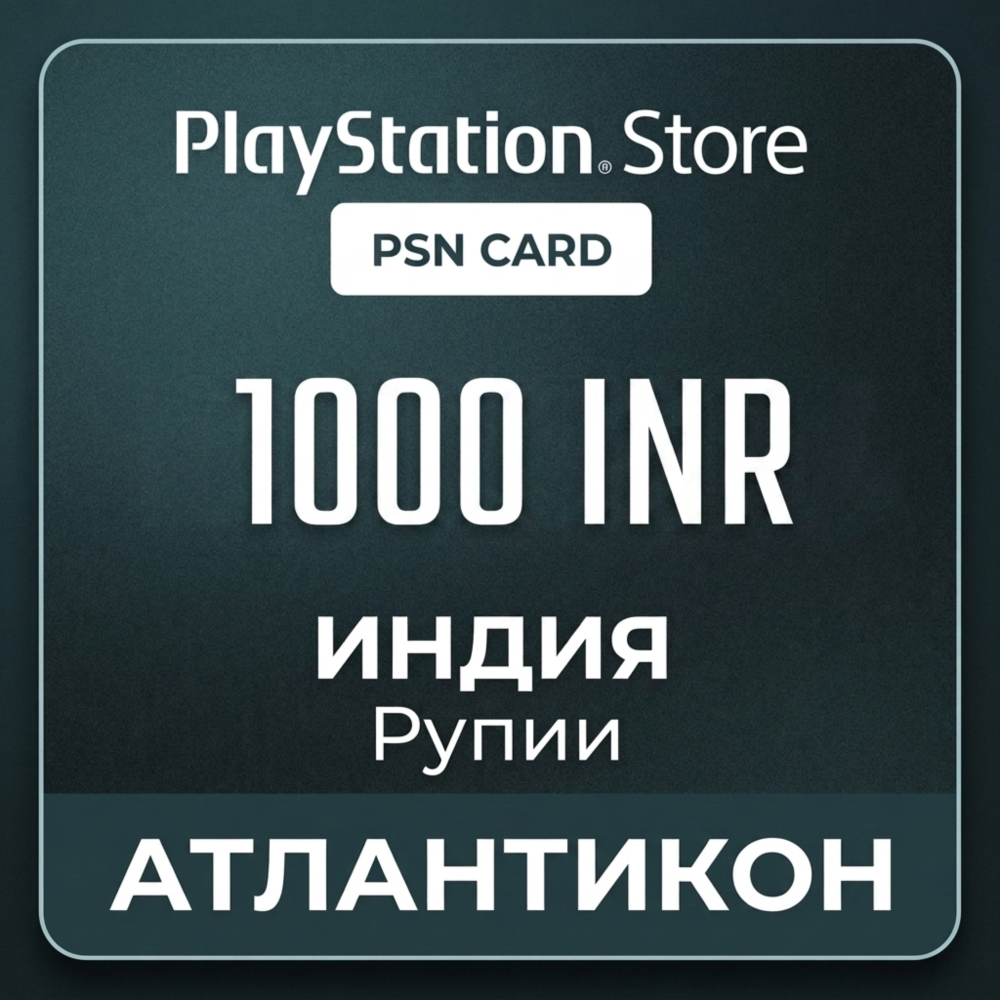 Карта PlayStation Индия (PSN IN) 1000 INR | Автовыдача 24/7