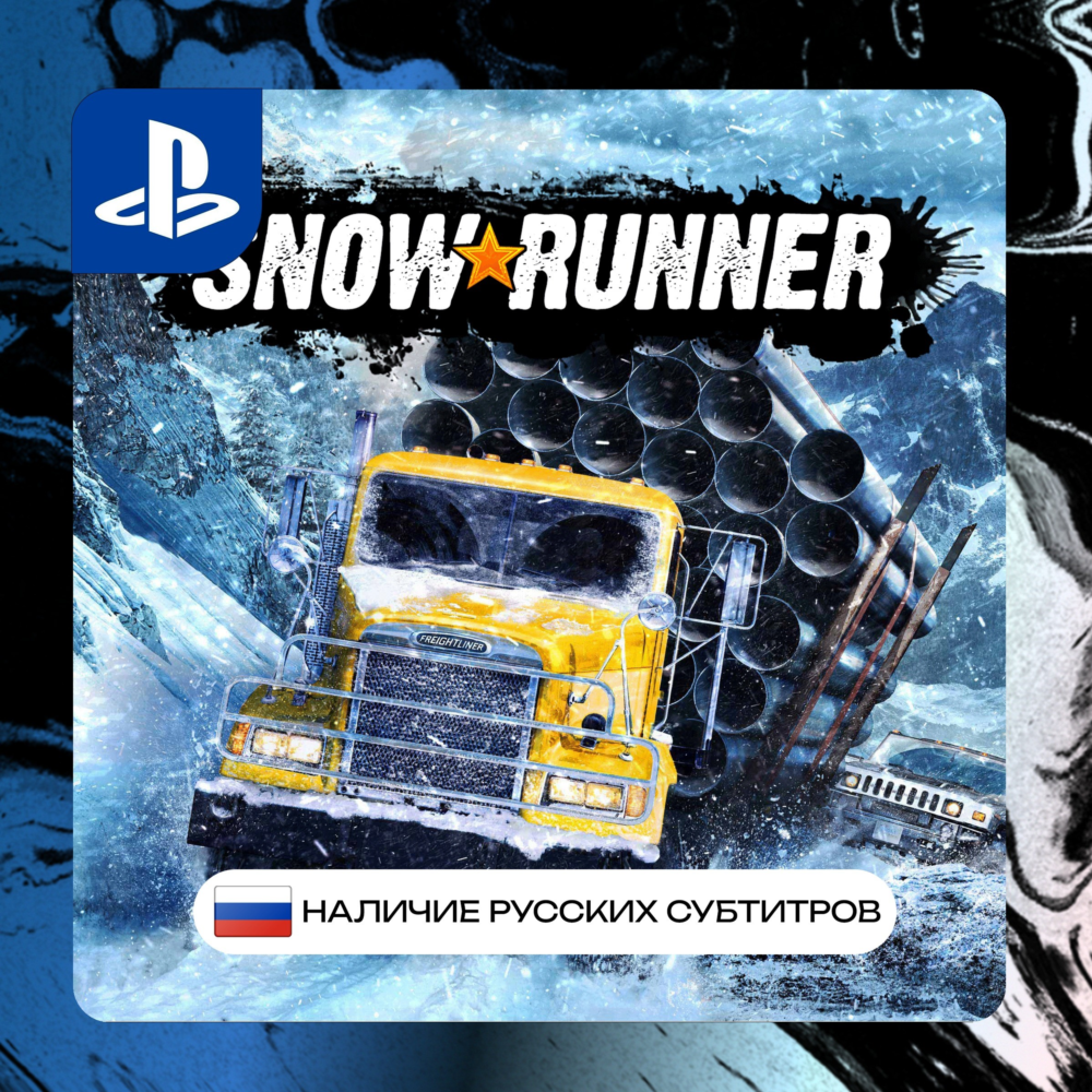 Snowrunner PS4/PS5 П2/П3 | PS PlayStation 4 5 (PSN)