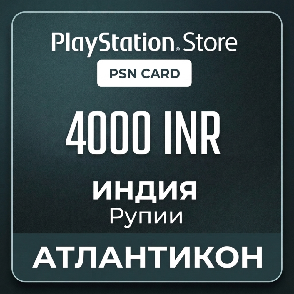 Карта PlayStation Индия (PSN IN) 4000 INR  | Автовыдача 24/7