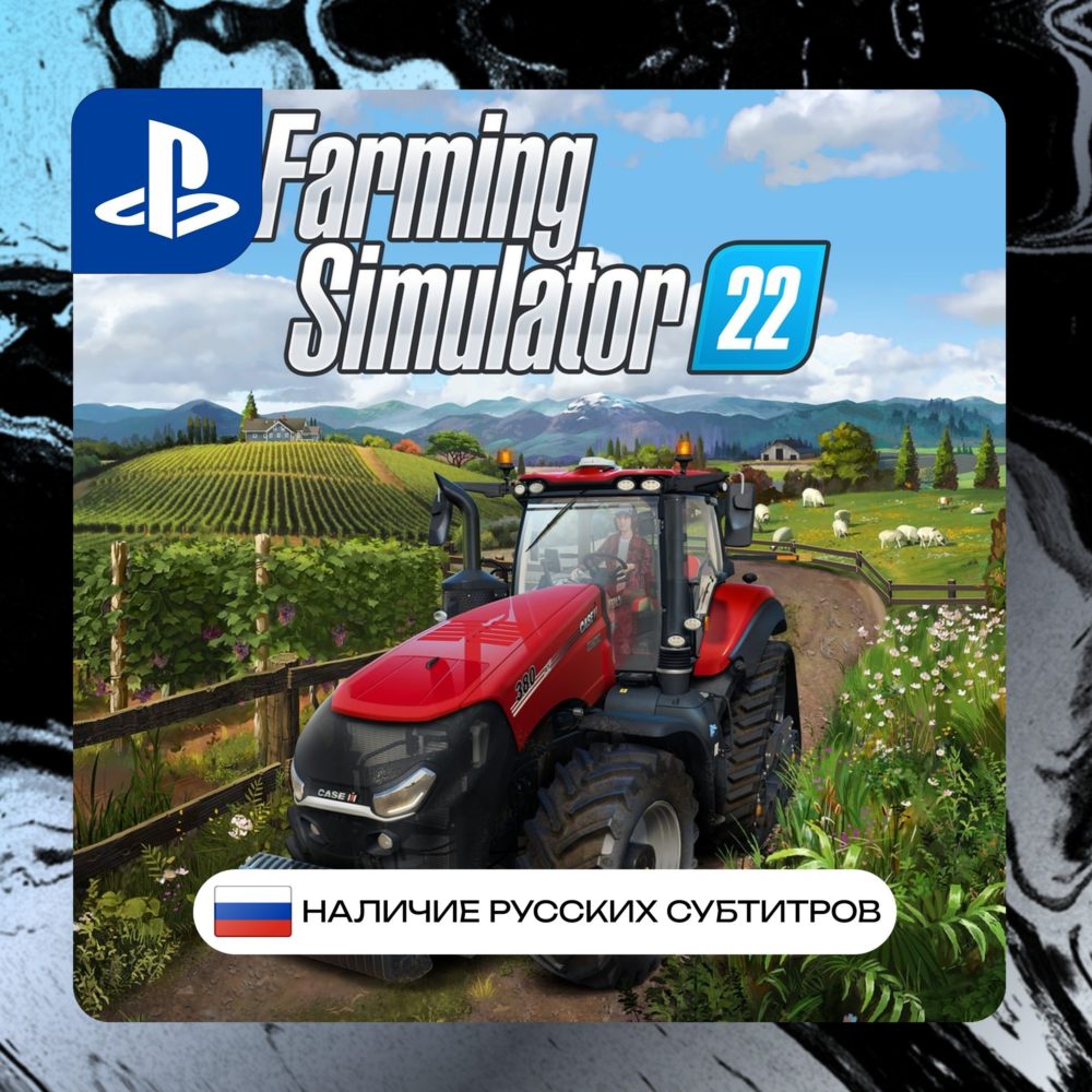 Farming simulator 22 PS4/PS5 П2/П3 | PS PlayStation 4 5 (PSN)