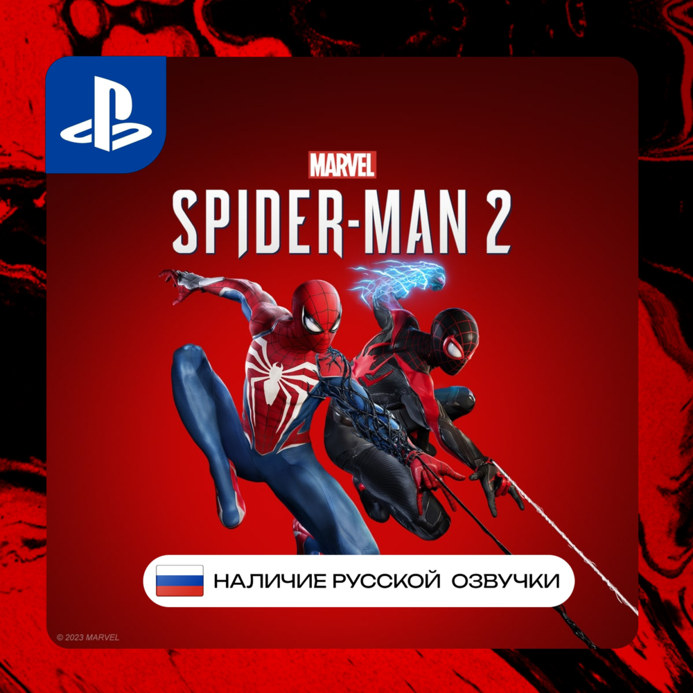 Spider man 2 PS5 П2/П3 | PS PlayStation 5 (PSN)